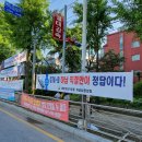 GTX-D 하남 직결만이 정답이다! 현수막 게첨 이미지