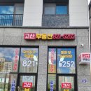 이래공인중개사사무소 이미지