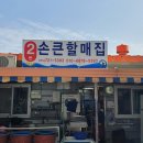 기장2번할매 네이버블로그