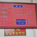 해남꽃게장백반 이미지