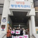 대덕동 행정복지센터 이미지