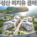 성산리치유클래시아아파트 이미지