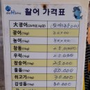 구룡회센터 | 삼천포용궁수산시장 친절, 서비스 좋아요 (ft. 내돈내산)