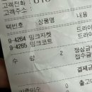 초록마을세탁 | 청라 빨래방 프라임세탁마을 강추강추 / 마음까지 깨끗해져 ✨✨ (고급의류 세탁 후기)