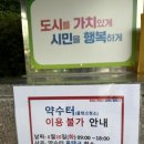 피크닉장 약수터