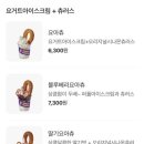 요거트퍼플만촌 이미지