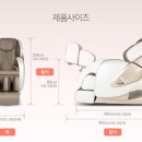 코지마안마의자 이미지