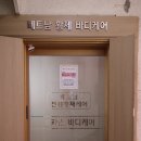 베트남황제바디케어 이미지