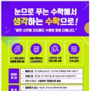광교매쓰업수학학원