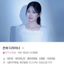 헤어오피스 | 아현역 미용실 유니티헤어ㅣ엘리자벳펌 중단발펌 추천후기