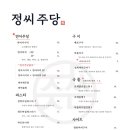 술집정 이미지