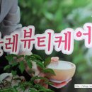 뷰티케어 이미지