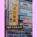 가람주간보호센터 | 대구 노인요양원 요양센터 추천 및 정보 가람주간보호센터 가족같은 돌봄과 친절함