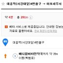 메디팜대흥약국 이미지