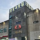 동문동로 티스토리