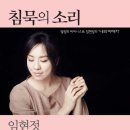 임현정 피아노 리사이틀 이미지