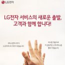LG전자서비스센터 이미지