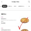 피자알볼로 매탄점 이미지