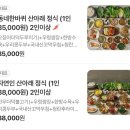 산아래 | 제천 약초한정식 [산아래] 저녁방문후기 유기농쌈밥 제천블루리본