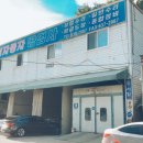 명성공업사 이미지