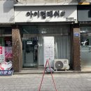 아이럽왁싱 | 안양스킨플래닝 썬왁싱 잔털 각질제거 만족도 최상 후기