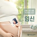와이미즈산부인과의원 | 건강한 임신을 위한 첫걸음 안양산부인과 와이미즈