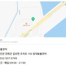 강화도 맛집 직접가본 &lt;산당&gt; 후기