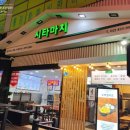 중랑 동부시장 맛집, 시타마치 라멘집