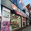 팔팔축산 - 김포시 김포한강4로 521 | 팔팔축산