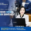 더불어민주당 사천·남해·하동 &#39;지역위원장 제윤경&#39;으로의 출발을 마주하며-제윤경의원 페이스북에서.. 이미지