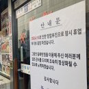 동화반점 - 밀양시 중앙로 408 | 동화반점