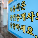 다있다부동산공인중개사사무소 이미지