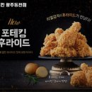 BHC치킨 동천점