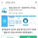 참좋은세상 주식회사 | 자전거속도계 자전거도난방지 IOT센서 한강스포츠 가디온이 좋았어!!!