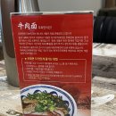 평산레포츠 | 양산 평산동 맛집 l 마마파오추우육면 가성비 좋은 대만식우육면과 딤섬을 맛볼 수있는 친절한 우육면 맛집