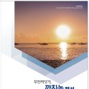 까치놀펜션 이미지