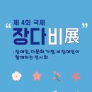 다비바
