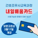 모란고은손간호학원 이미지