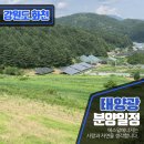에스알태양광발전소 이미지