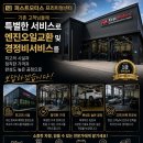 덕진1급자동차공업사