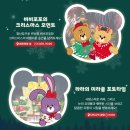 토이랜드 | [play] 이월드 크리스마스 시즌 2025 일루미네이션 토이랜드 캐롤 셀러브레이션 후기