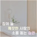 깨끗한 사람들 이미지