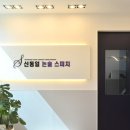 더블유인테리어 이미지