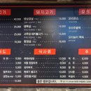 또치(참숯생고기) 이미지