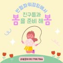 e편한아이사랑어린이집 이미지