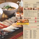 초밥&회 이미지