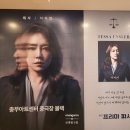 세명금속 | 연극 프리마파시 차지연 후기 무겁지만 꼭 봐야할