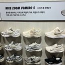 천호 맛집, 틈새라면/천호 현대백화점 폴바셋, ABC마트 나이키 줌 보메로5 235mm 코블스톤 구매 후기 착샷