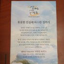 경동산채식당 이미지