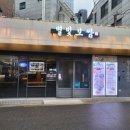 별빛족발 이미지